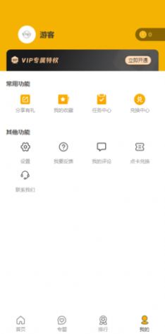 6080電影