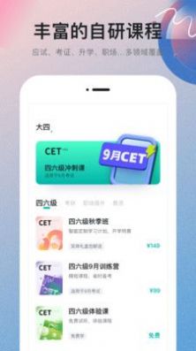 扇貝學習管理系統
