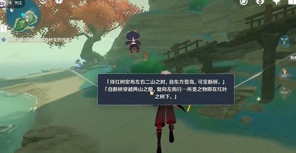 《原神》循路留書任務(wù)攻略
