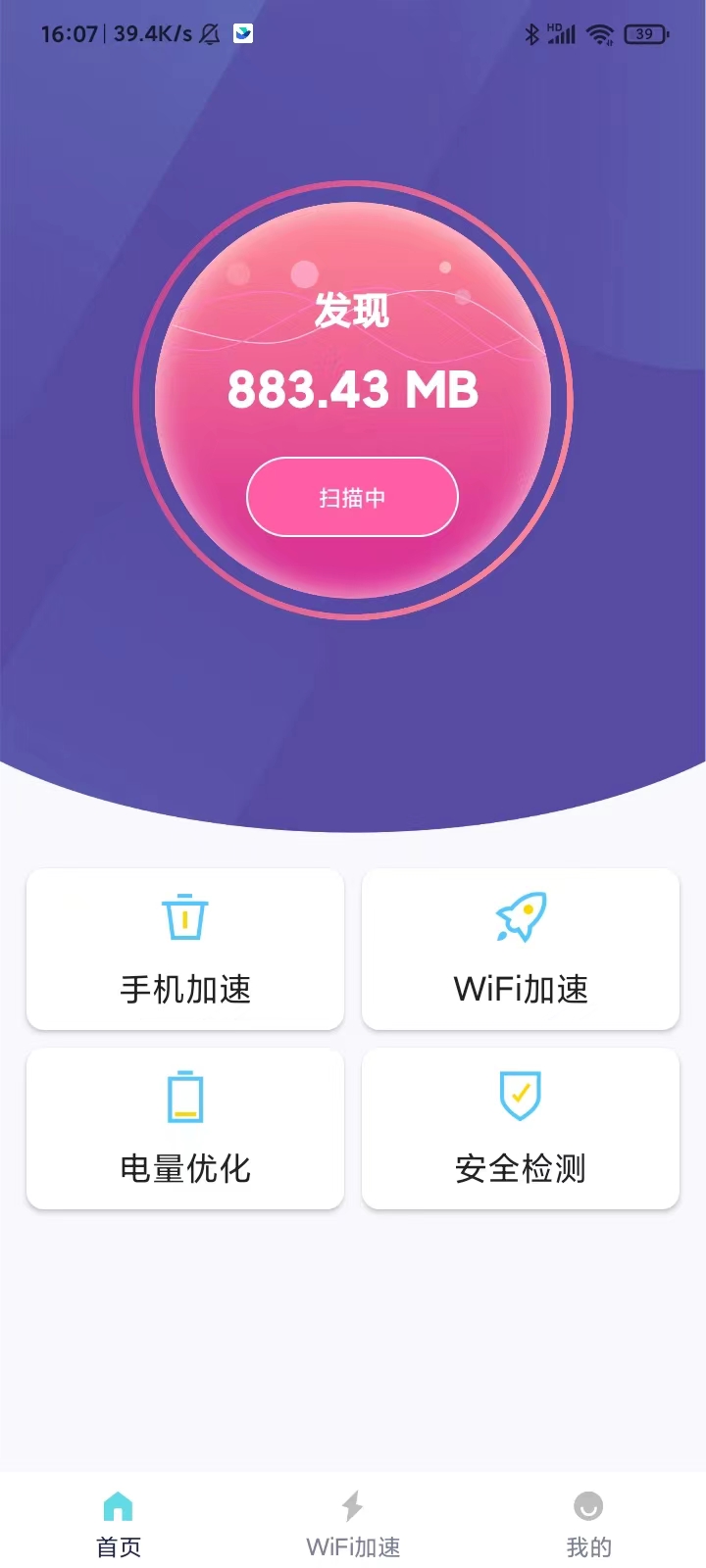 黑豹清理大師