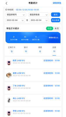職教未來教師端