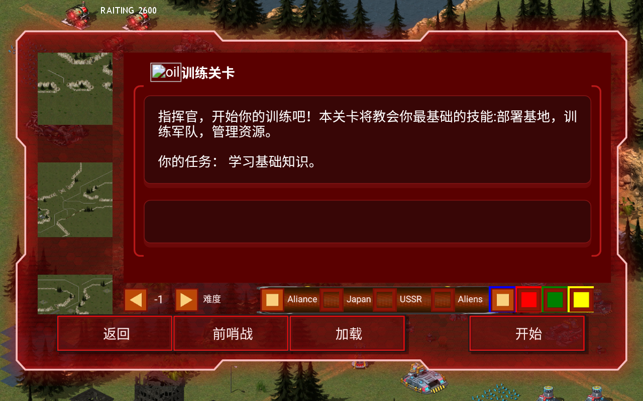 紅日計(jì)劃