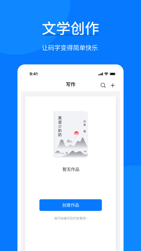 作家寫作助手