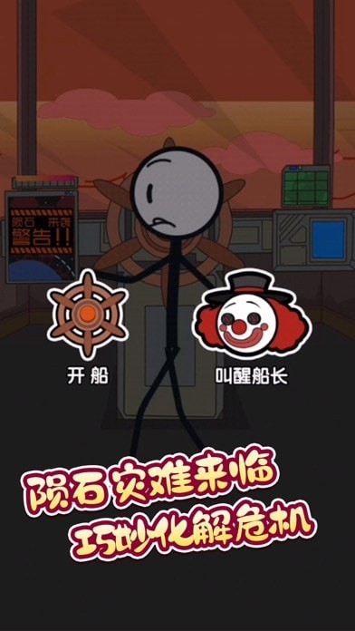 火柴人逃亡冒險
