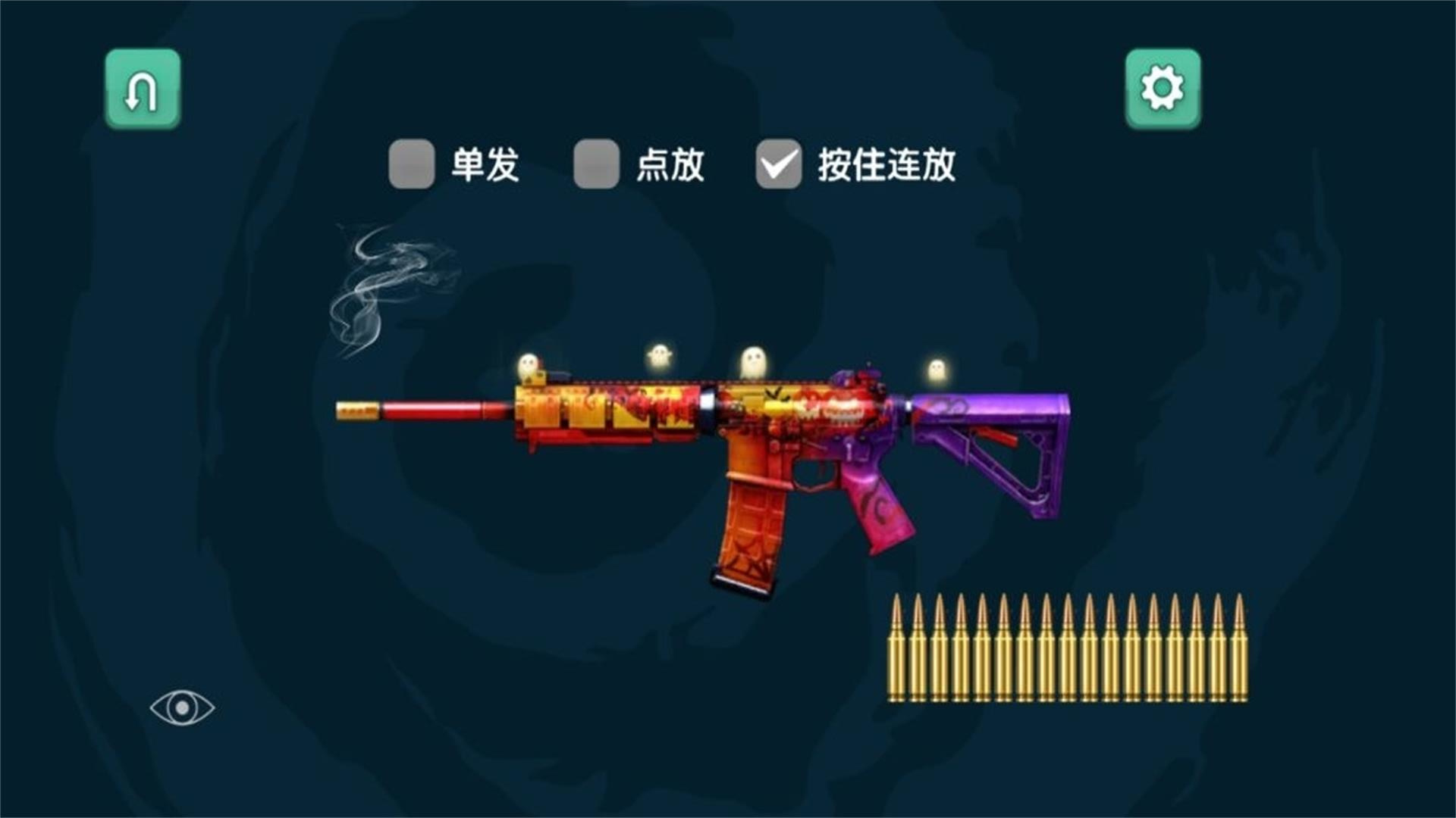 絕對火力游戲