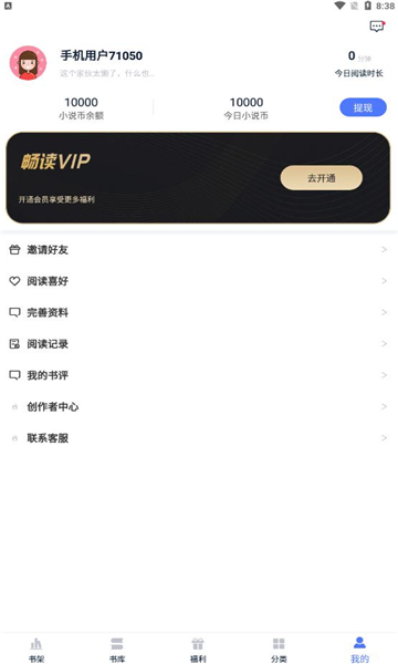 飛鴿追書