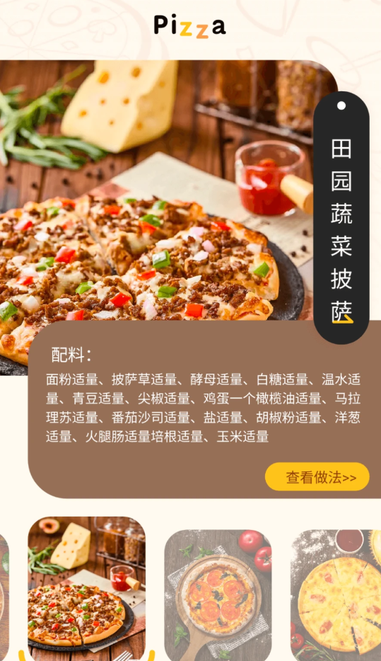 老板上個菜譜大全