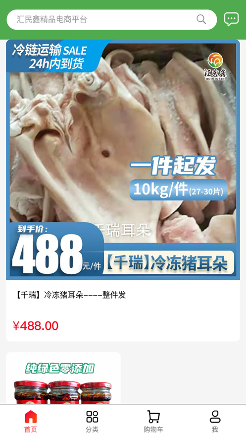 匯民鑫商城