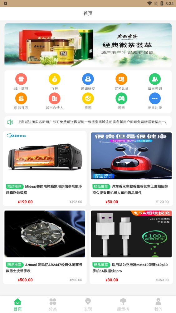 鏈寶商城