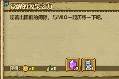 《牧羊人之心》升星技巧分享