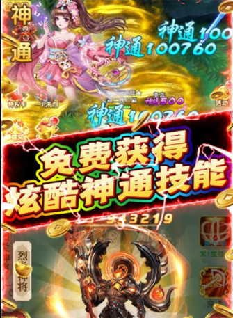 新天上碑九游版