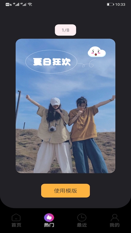 草莓視頻編輯