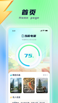 樂福充電