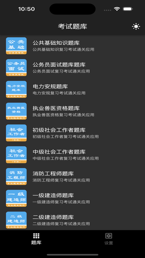 愛佳題庫
