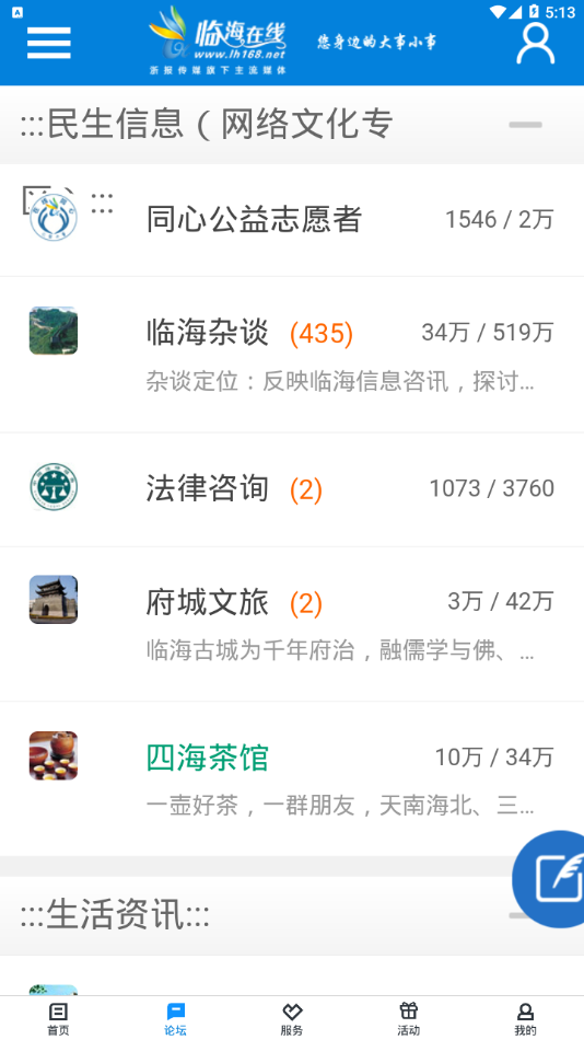 無線臨海