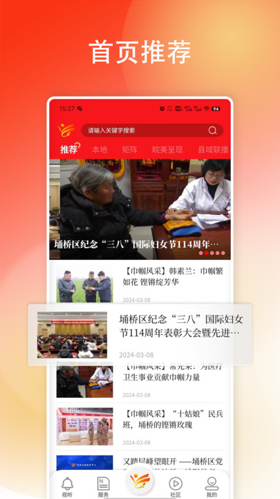 掌上埇橋