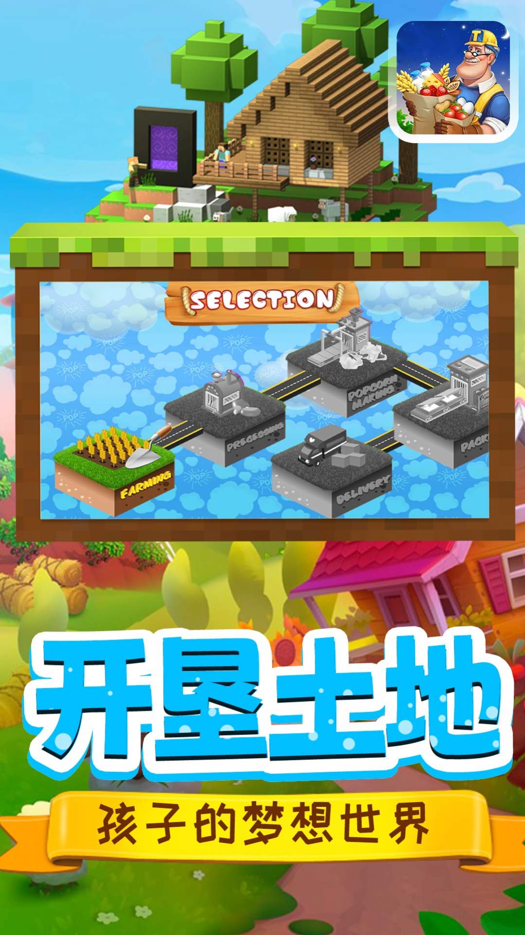迷你小鎮料理商店