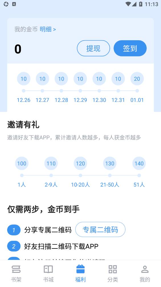 寶書免費小說