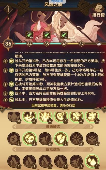 《劍與遠征》主神試煉風蝕之峽怎么過