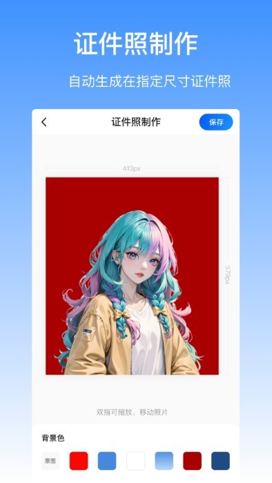 摳圖醬