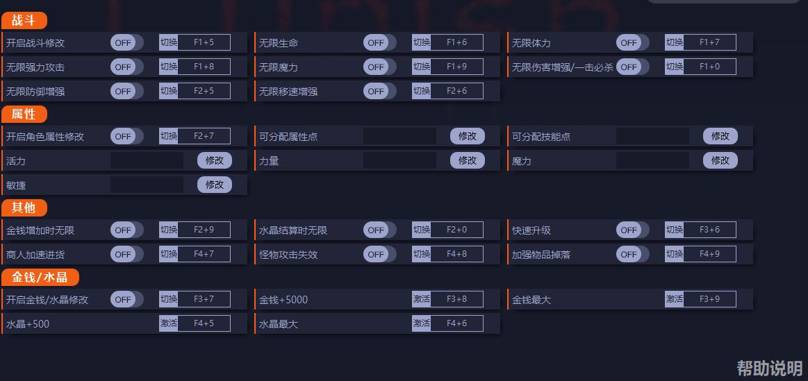 《懲戒魅魔》v0.784二十三項修改器
