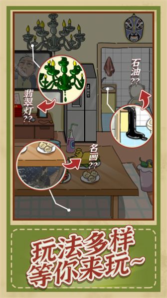 神邏輯最新版