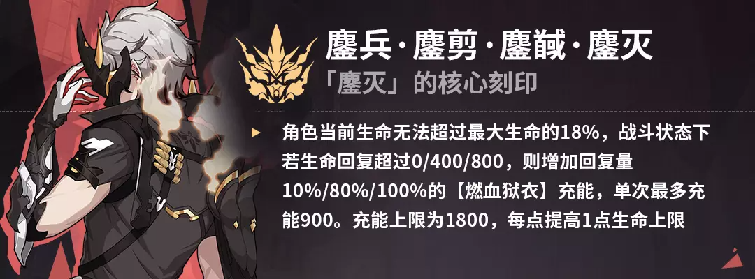 《崩壞3》愛衣休伯利安樂土攻略