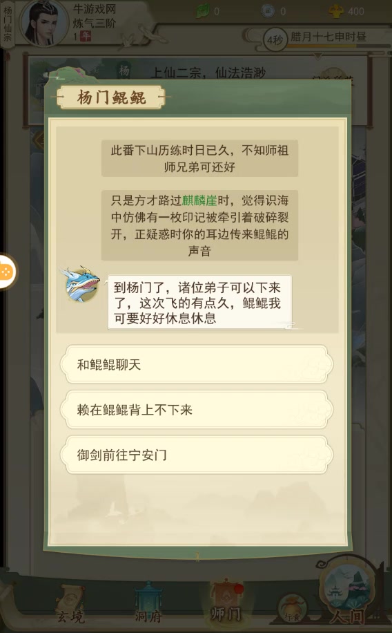 云端問(wèn)仙手游