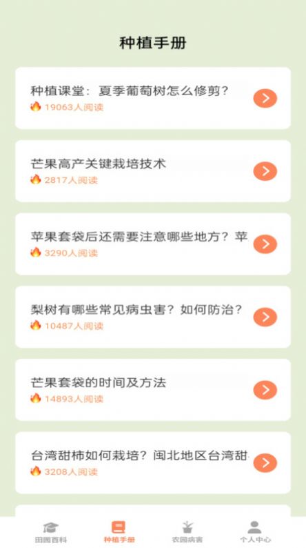 tianyuanshouce.apk