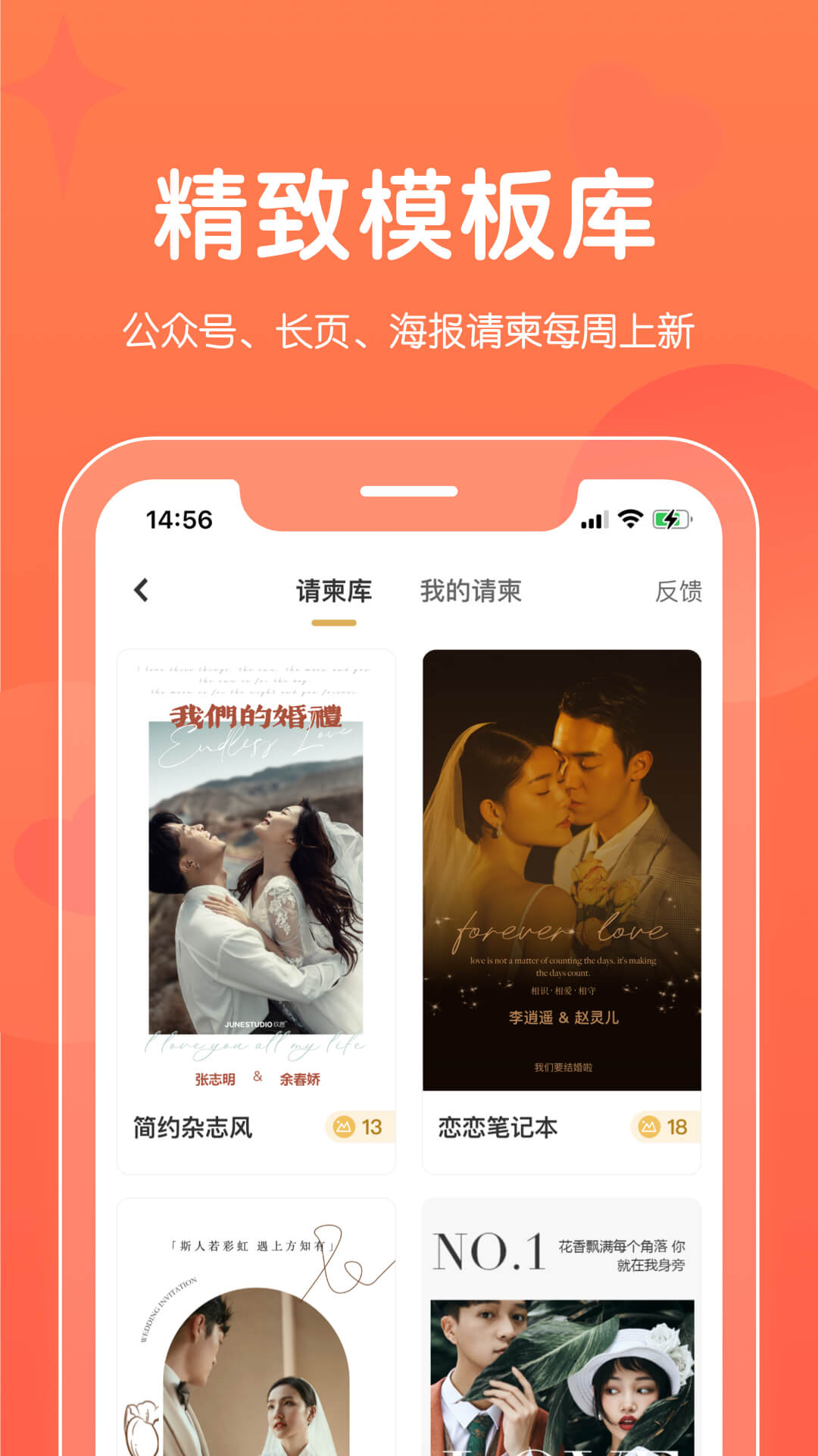 找我請柬