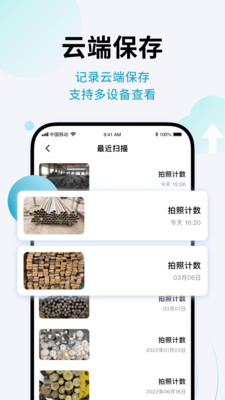 AI掃描全能王