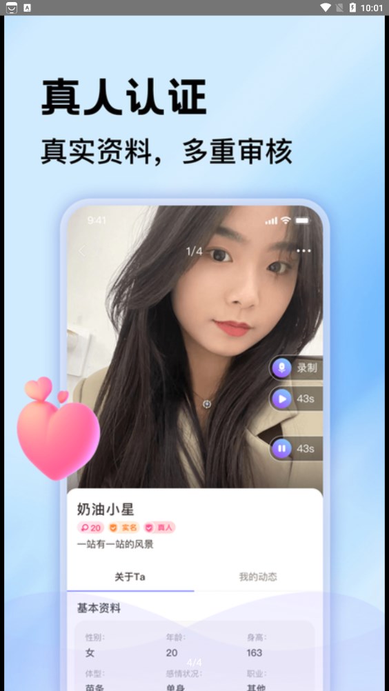 一對聊