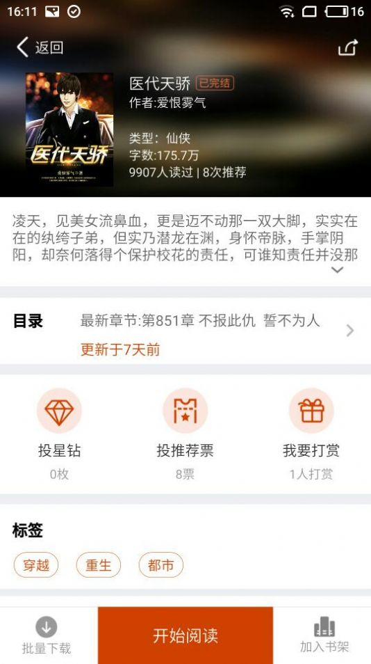 云悅互動文學