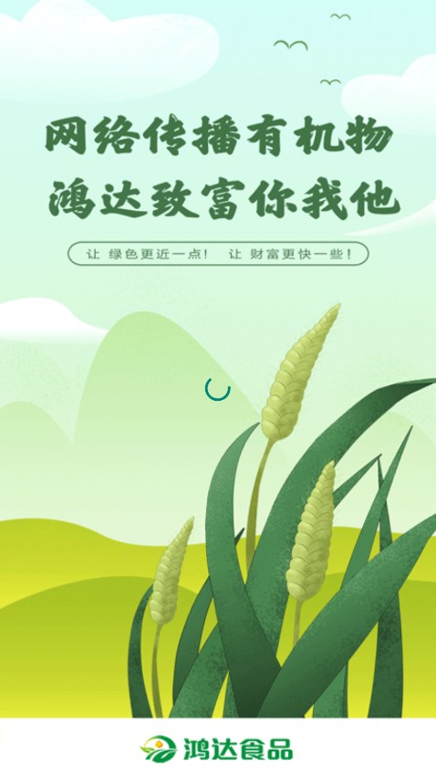 鴻達(dá)食品