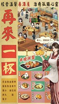 營業中舊時光商店街