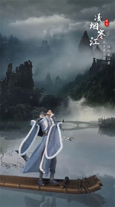 凌云仙蹤