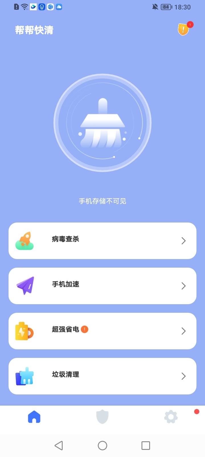 幫幫快清