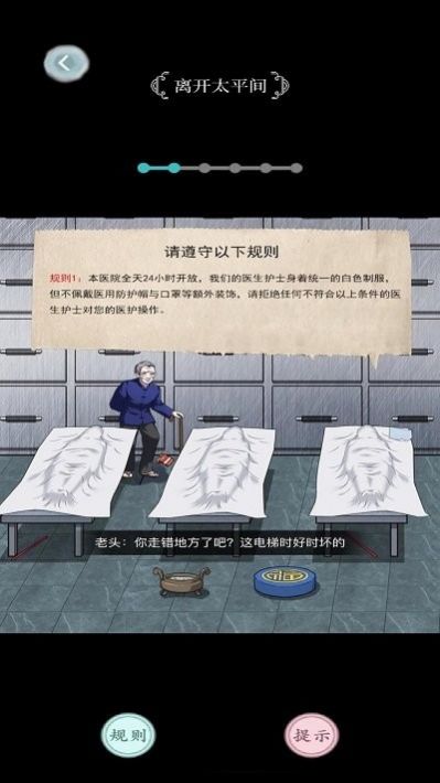 老六燒腦解謎