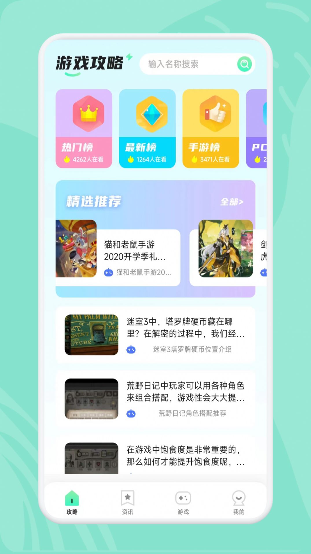 游小幅樂園