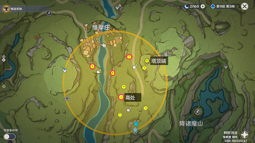 《原神》3.0須彌秘寶迷蹤第四天攻略