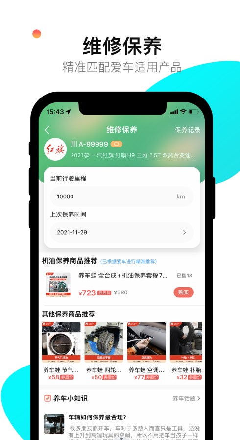 養(yǎng)車蛙