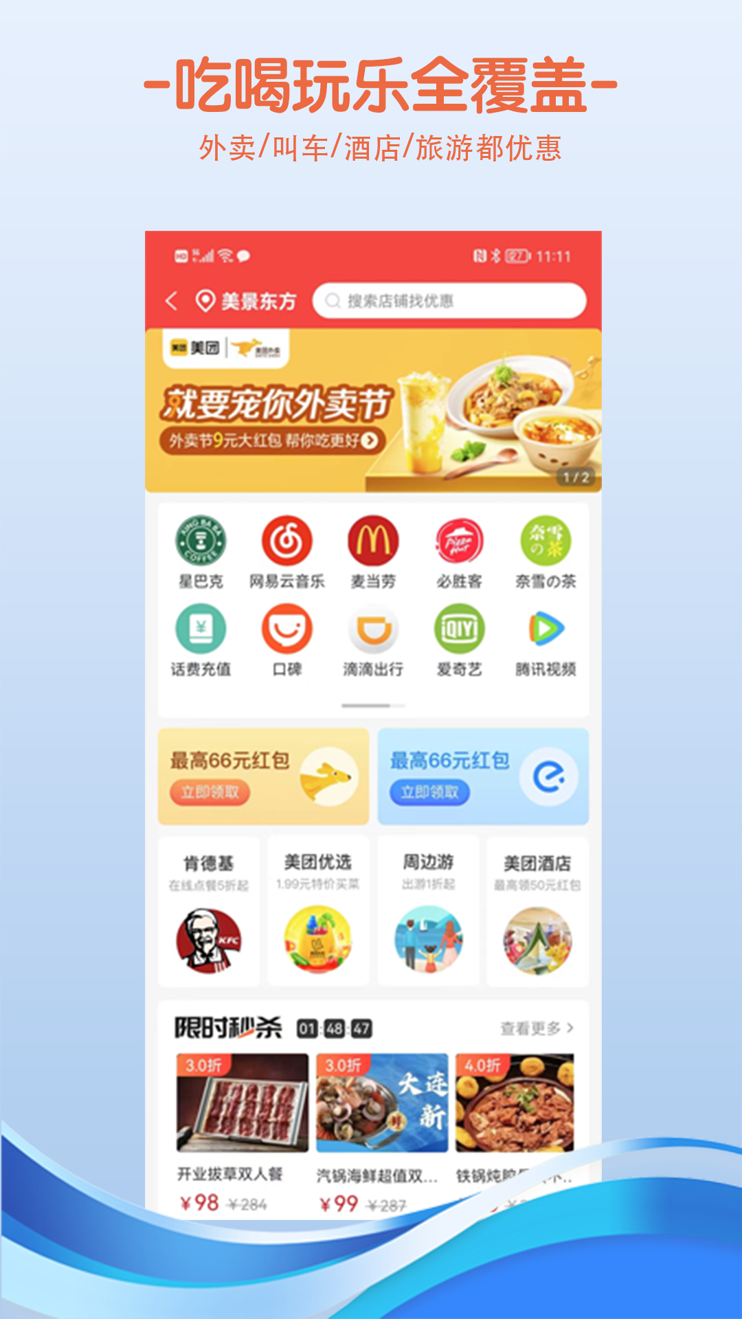 小魚惠省