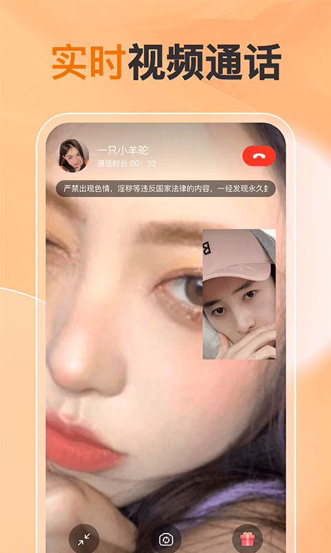 他緣同城聊天交友