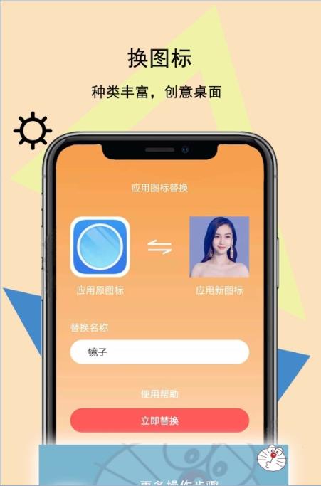 手機圖標壁紙秀