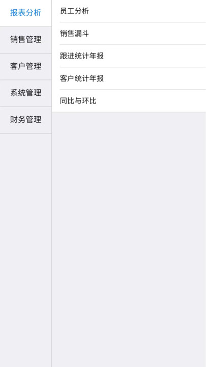 秦映客戶