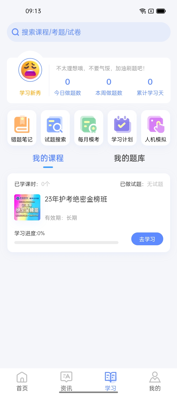 識宇教育