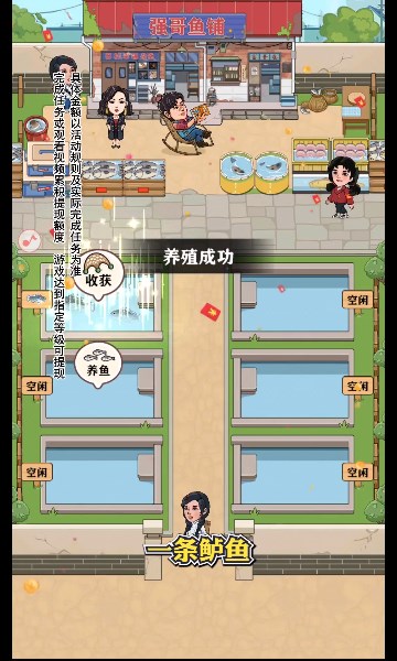 強(qiáng)哥的幸福生活紅包版