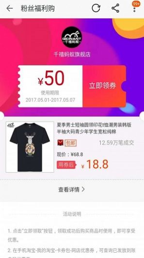 優惠券券