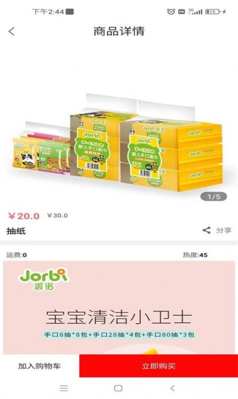 多品淘生態