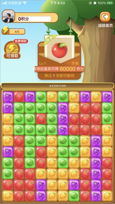 開心水果王